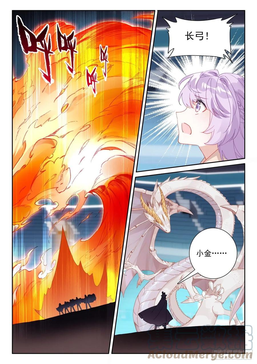 光之子正版免费游戏漫画,57 独自迎战（下）2图