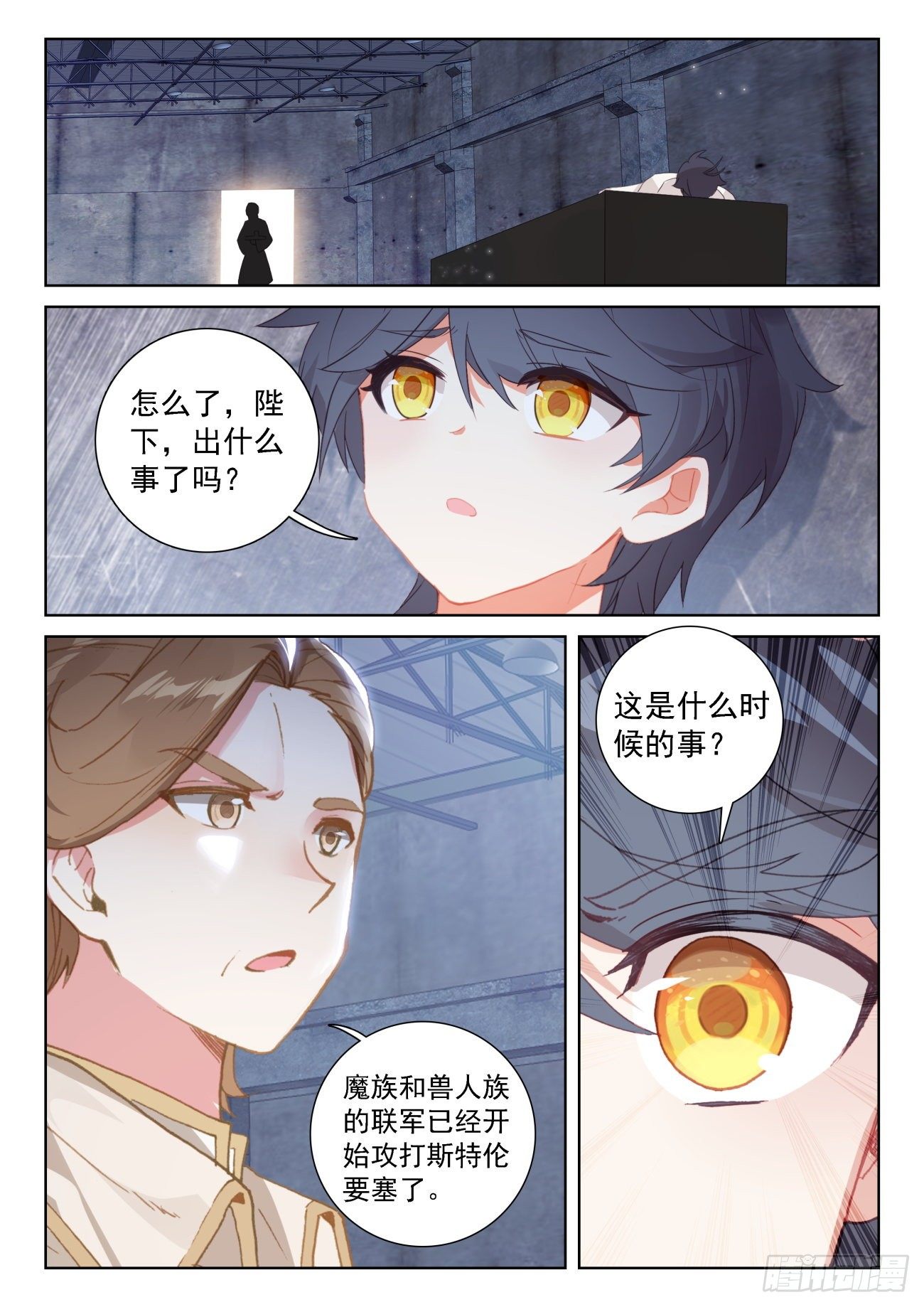 光之子正版免费游戏漫画,66 脱离苦海（上）1图