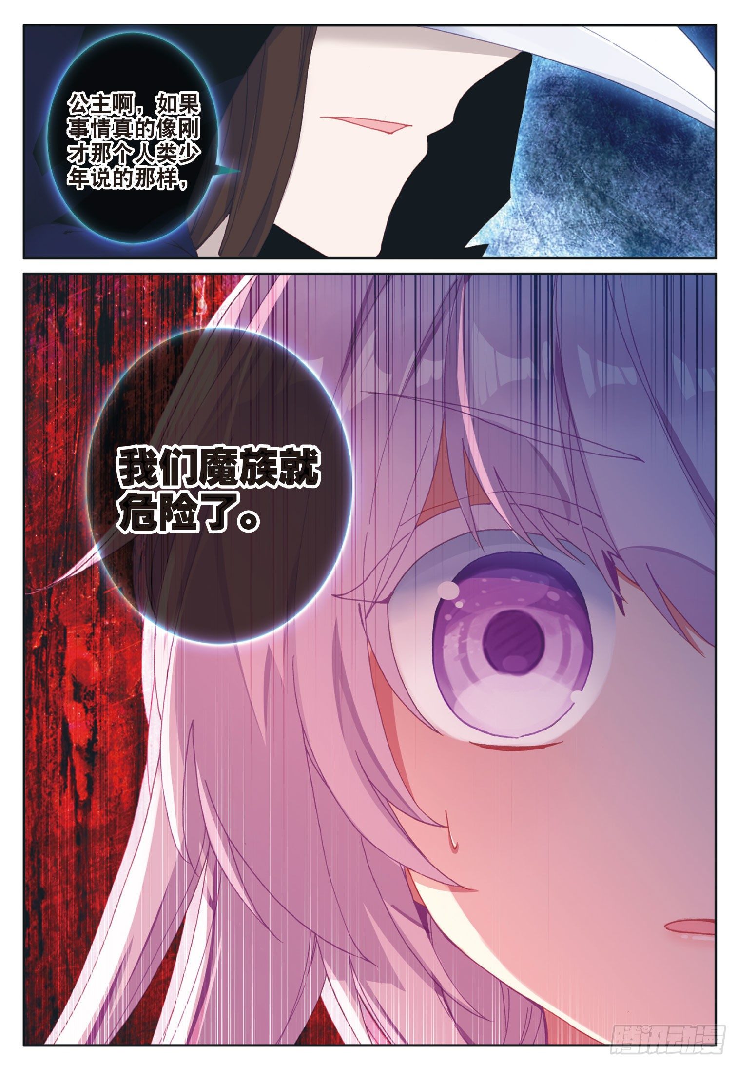 光之子全集漫画免费阅读漫画,25 魔族（下）1图