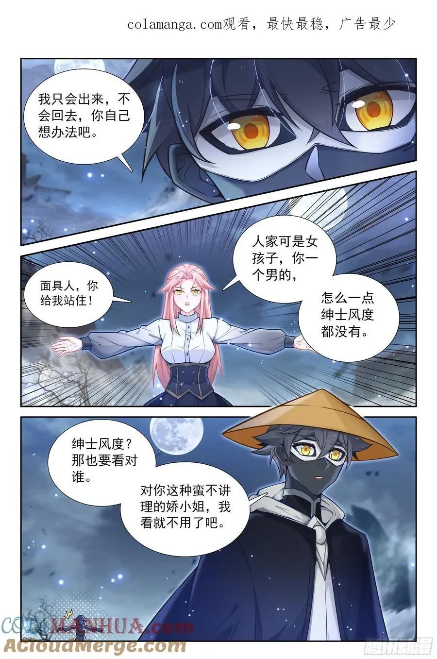 光之子正版免费游戏漫画,99 徒弟？公主？（下）1图