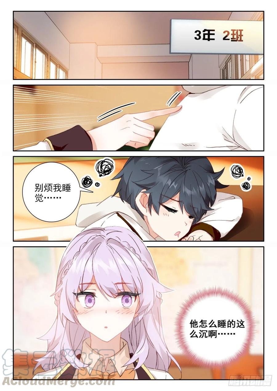 光之子正版免费游戏漫画,47 挑战风日·凉（上）1图