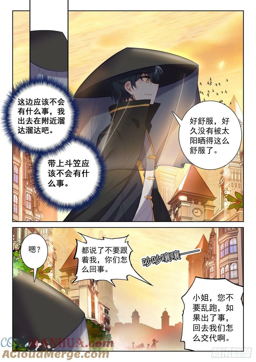 光之子漫画免费观看下拉式全集漫画,88 客轮多之情（上）1图
