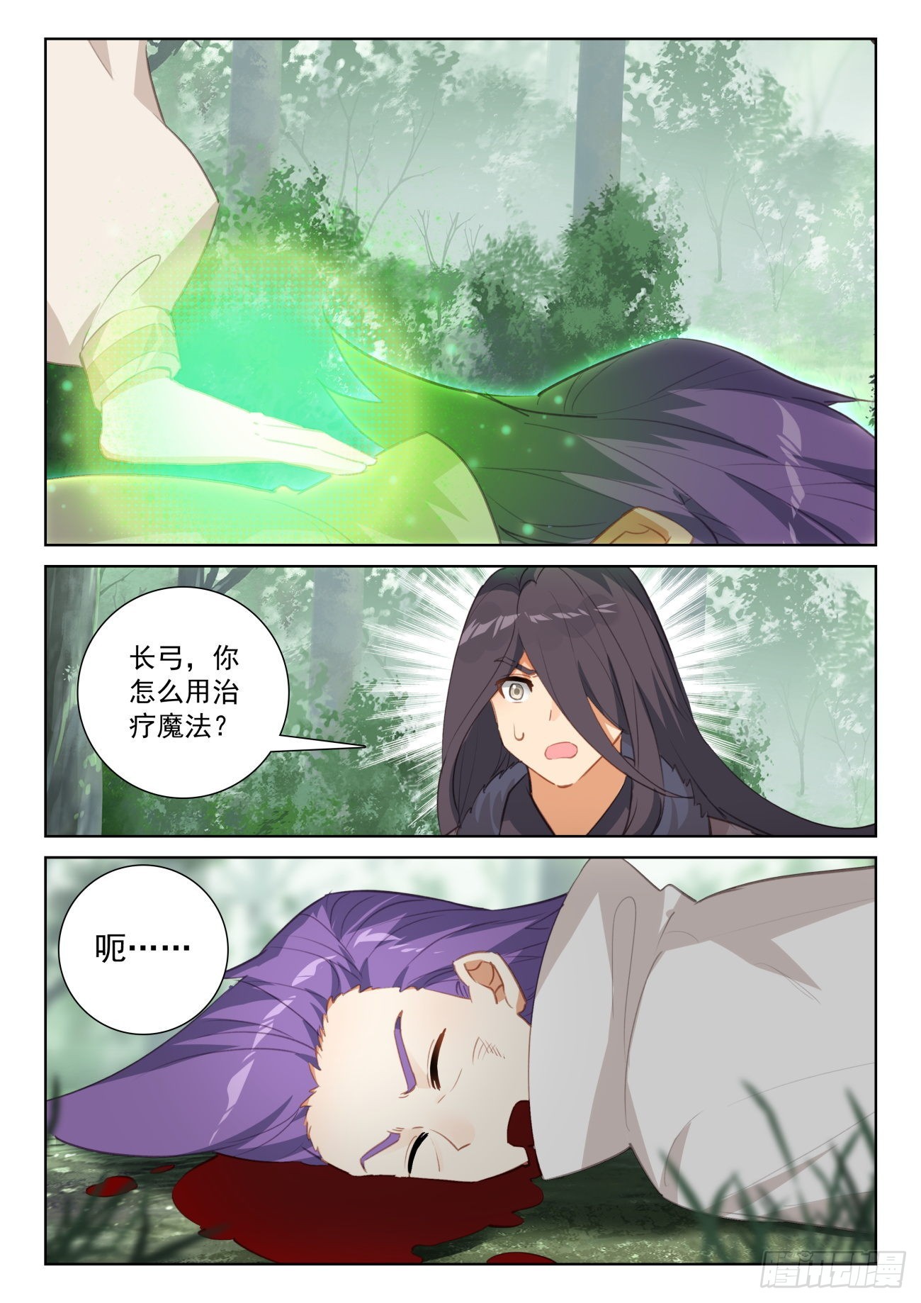 光之子正版免费游戏漫画,71 妖族护法（下）2图