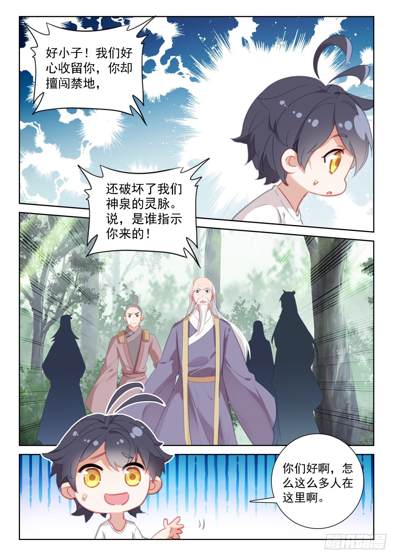 光之子漫画免费观看下拉式全集漫画,68 再遇光神（上）2图