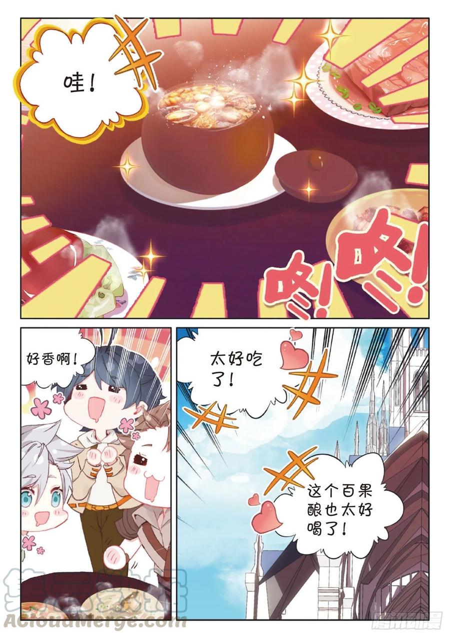 光之子正版免费游戏漫画,42 精灵款待（上）2图