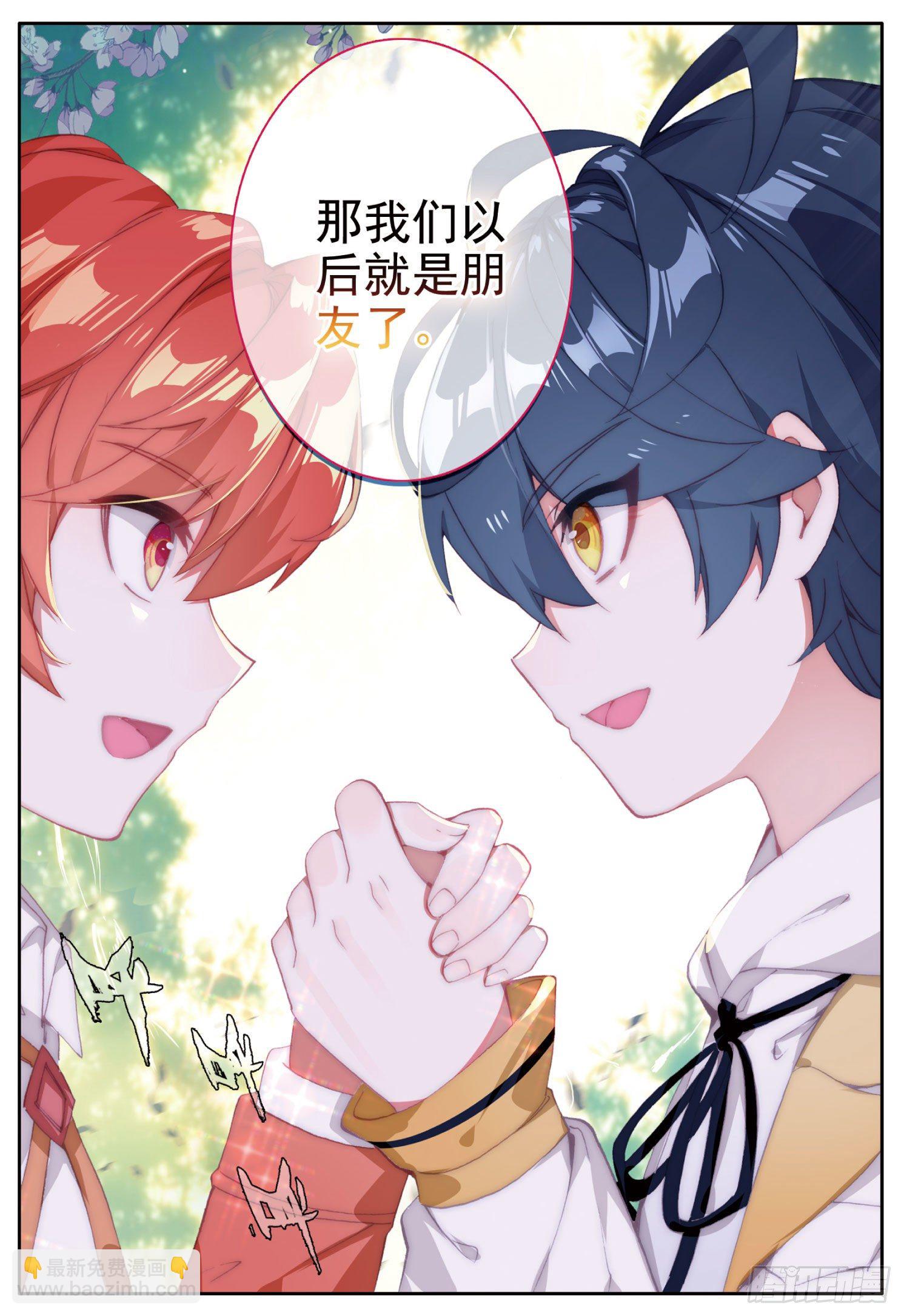 光之子正版免费游戏漫画,8 意外的第一名（上）2图