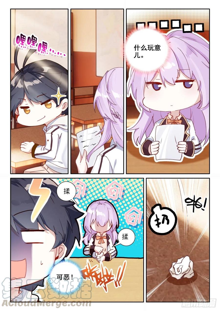 光之子正版免费游戏漫画,46 学院形式（下）2图