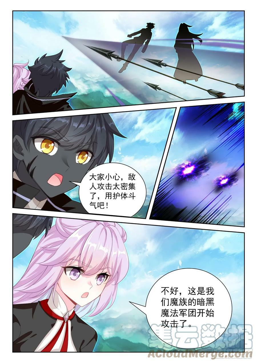 光之子正版免费游戏漫画,86 抵达要塞（上）1图