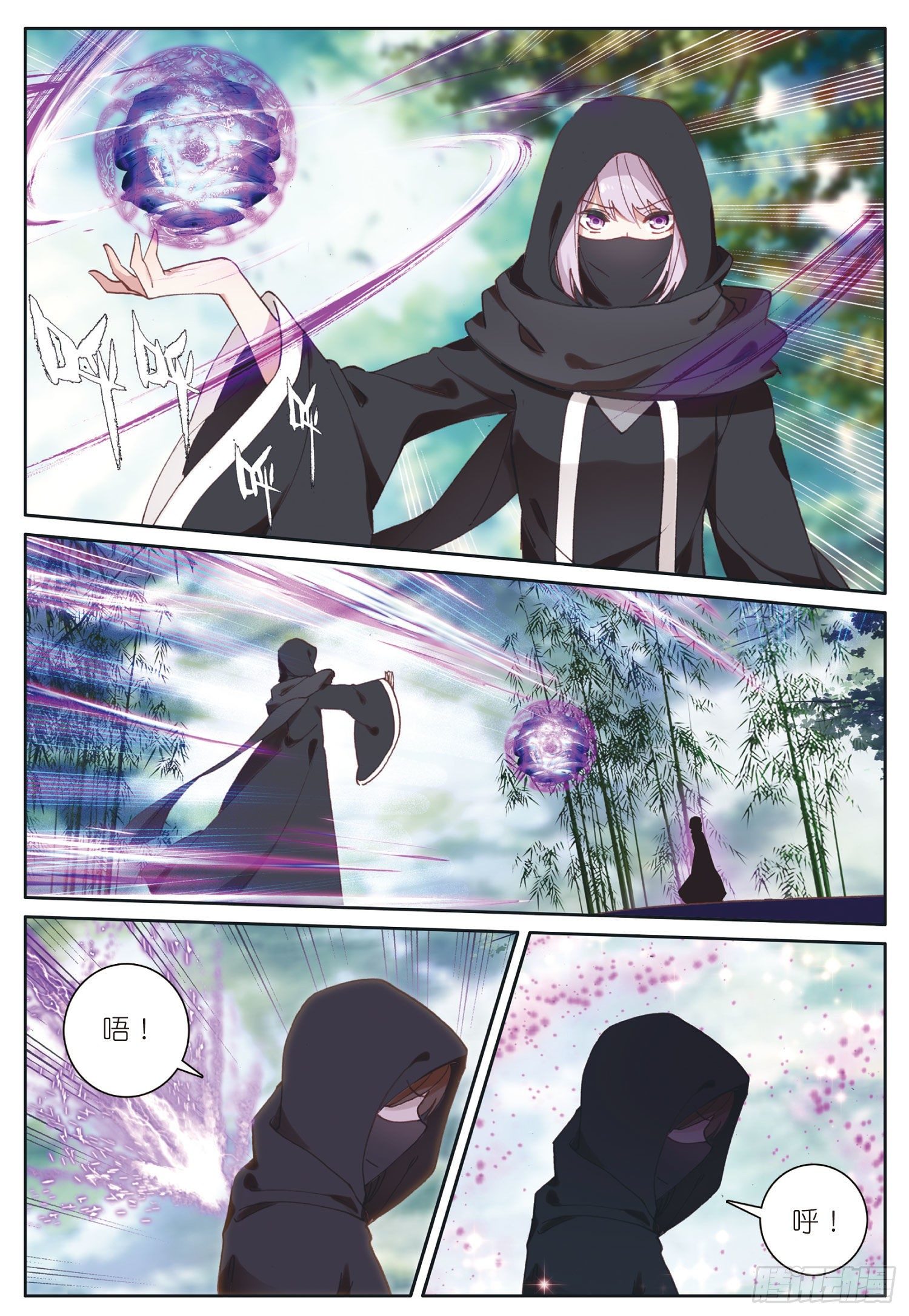 光之子正版免费游戏漫画,24 真颜（上）2图