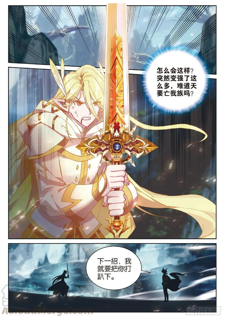 光之子正版免费游戏漫画,41 自然精灵（下）2图