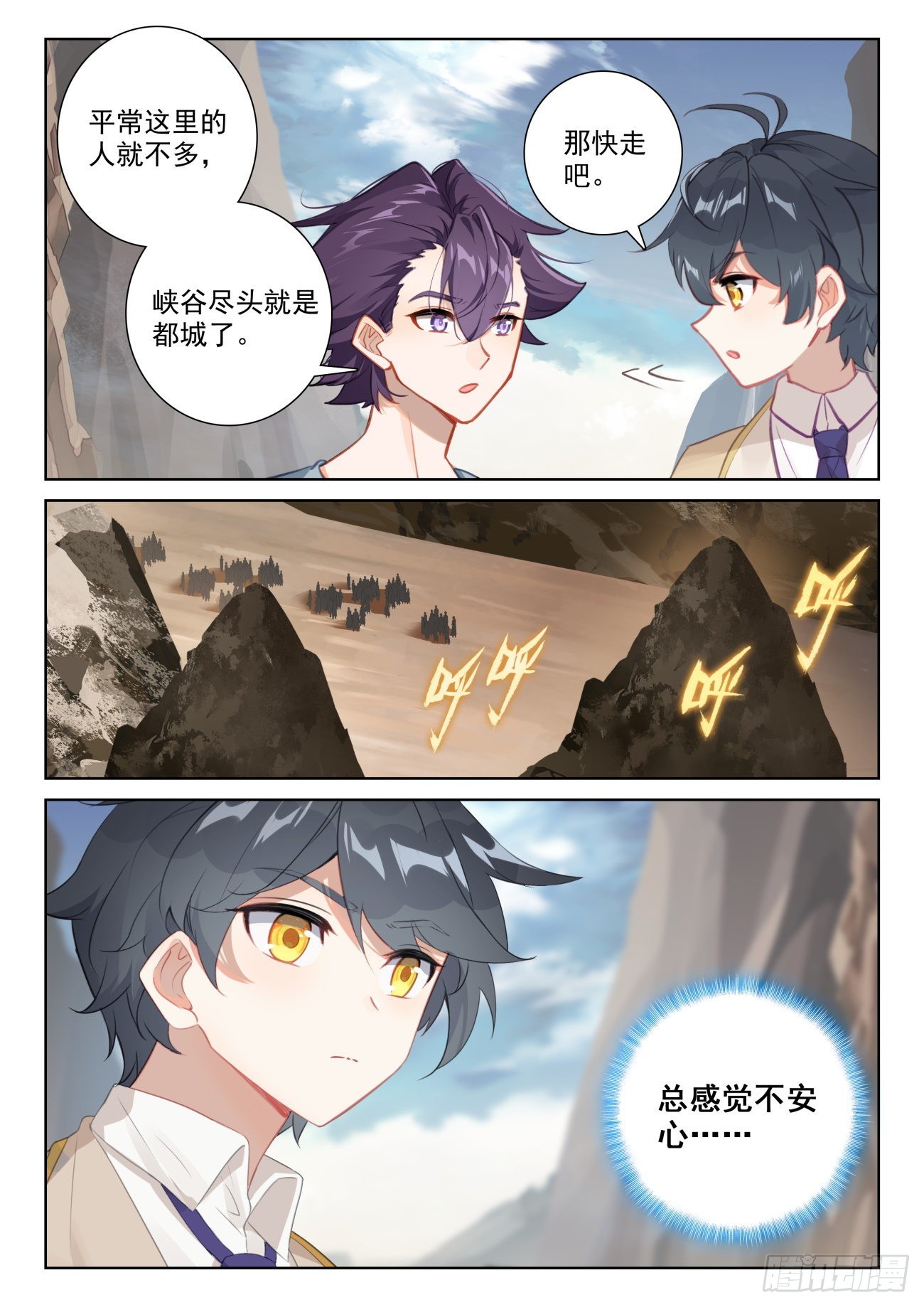 光之子txt下载全文下载漫画,75 身陷绝境（下）2图