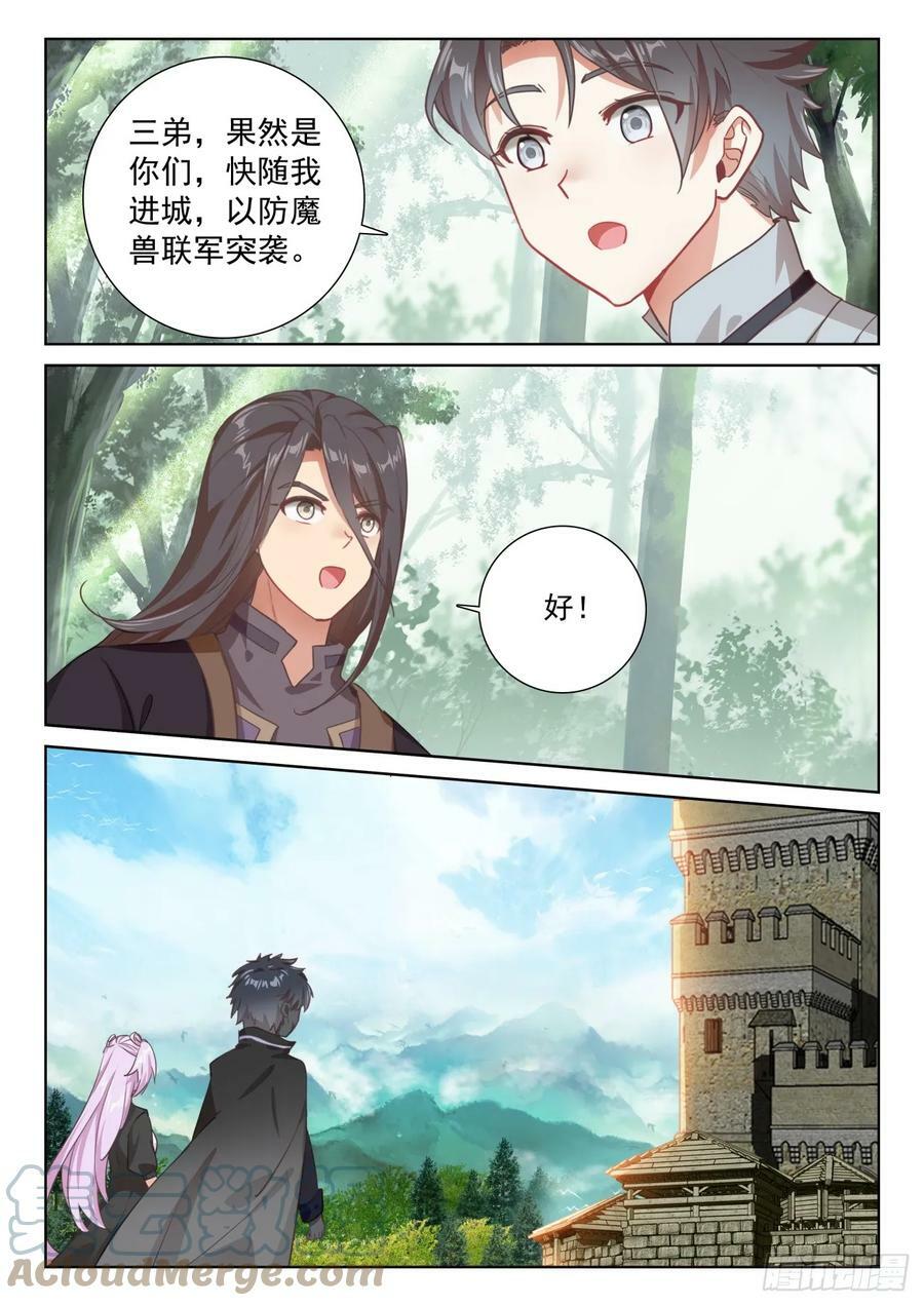 光之子正版免费游戏漫画,86 抵达要塞（上）2图