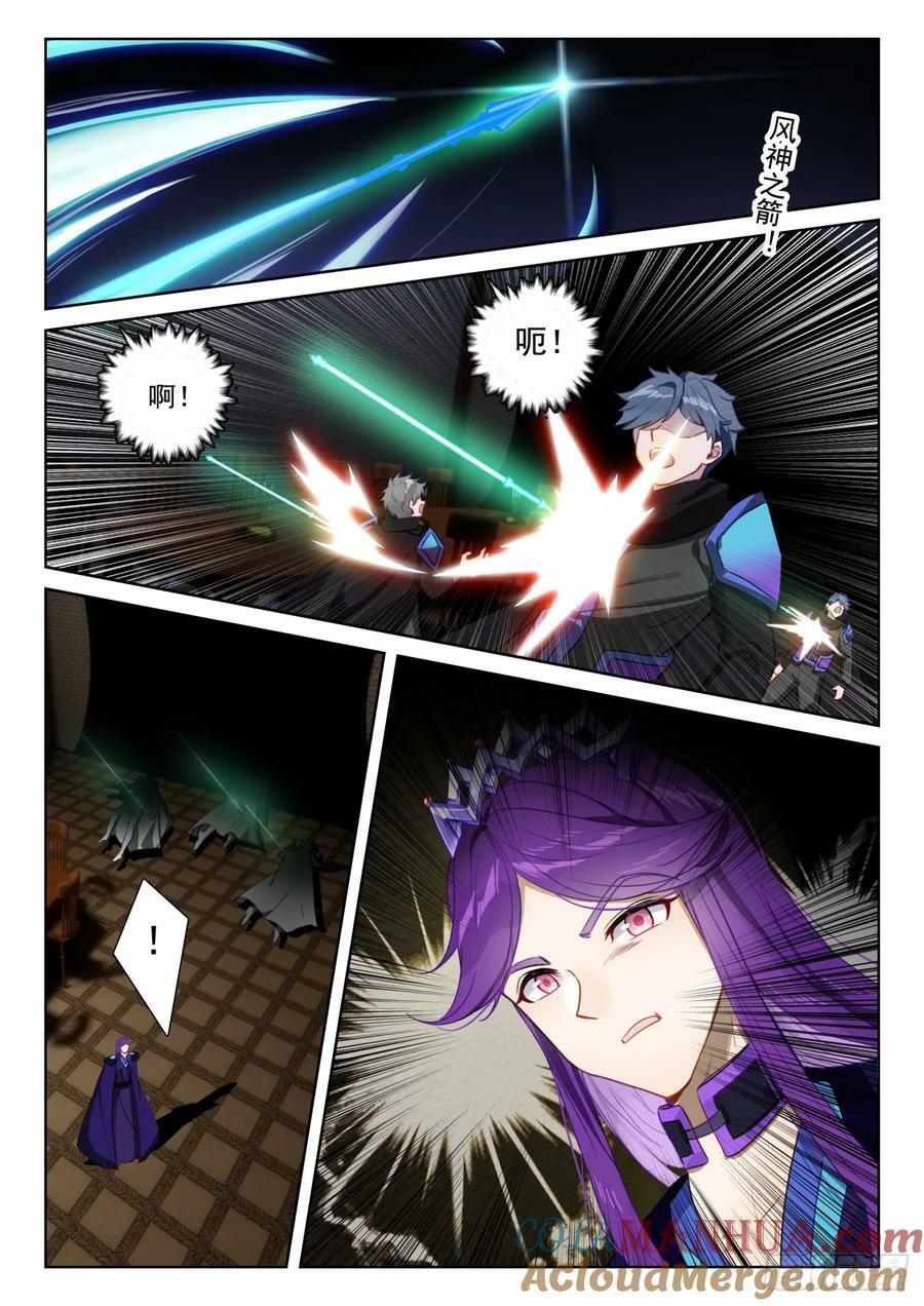 光之子正版免费游戏漫画,90 撒达妖化（上）2图