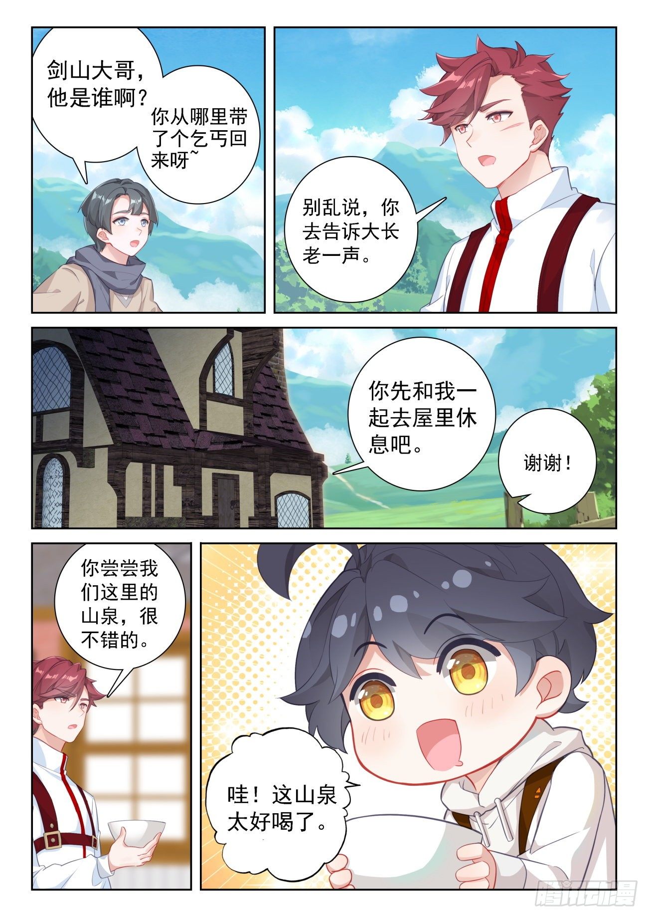 光之子正版免费游戏漫画,67 终曲——离别的悲哀（下）2图
