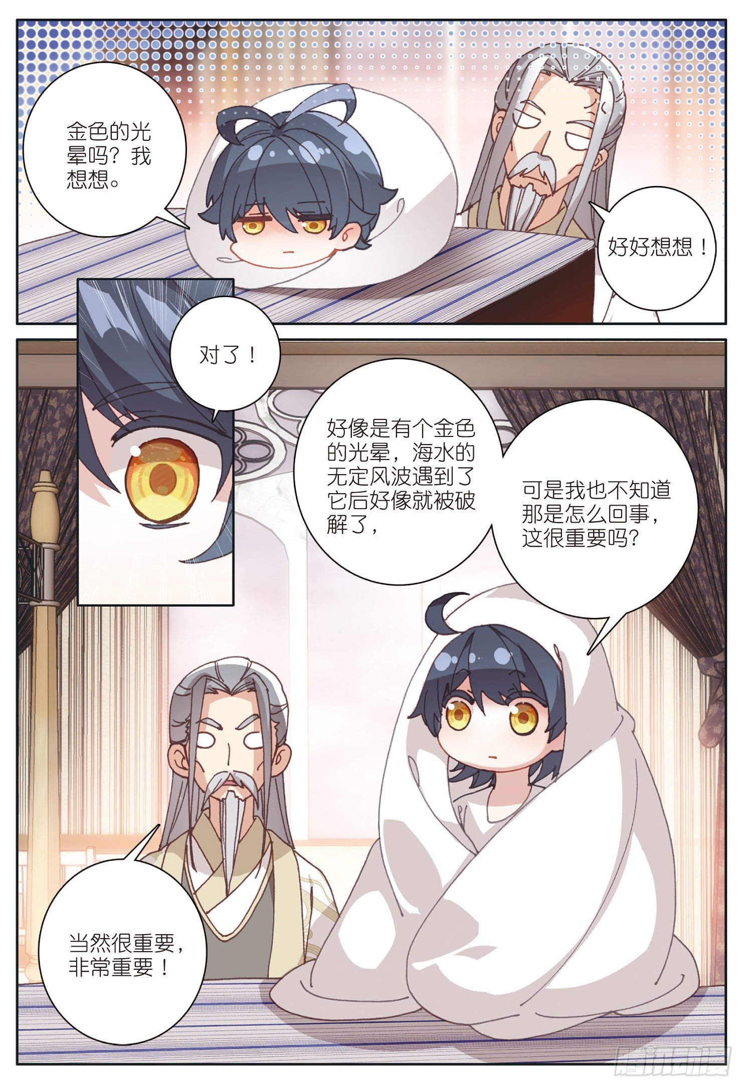 光之子漫画免费在线观看漫画,20 小金竟然是龙（下）2图