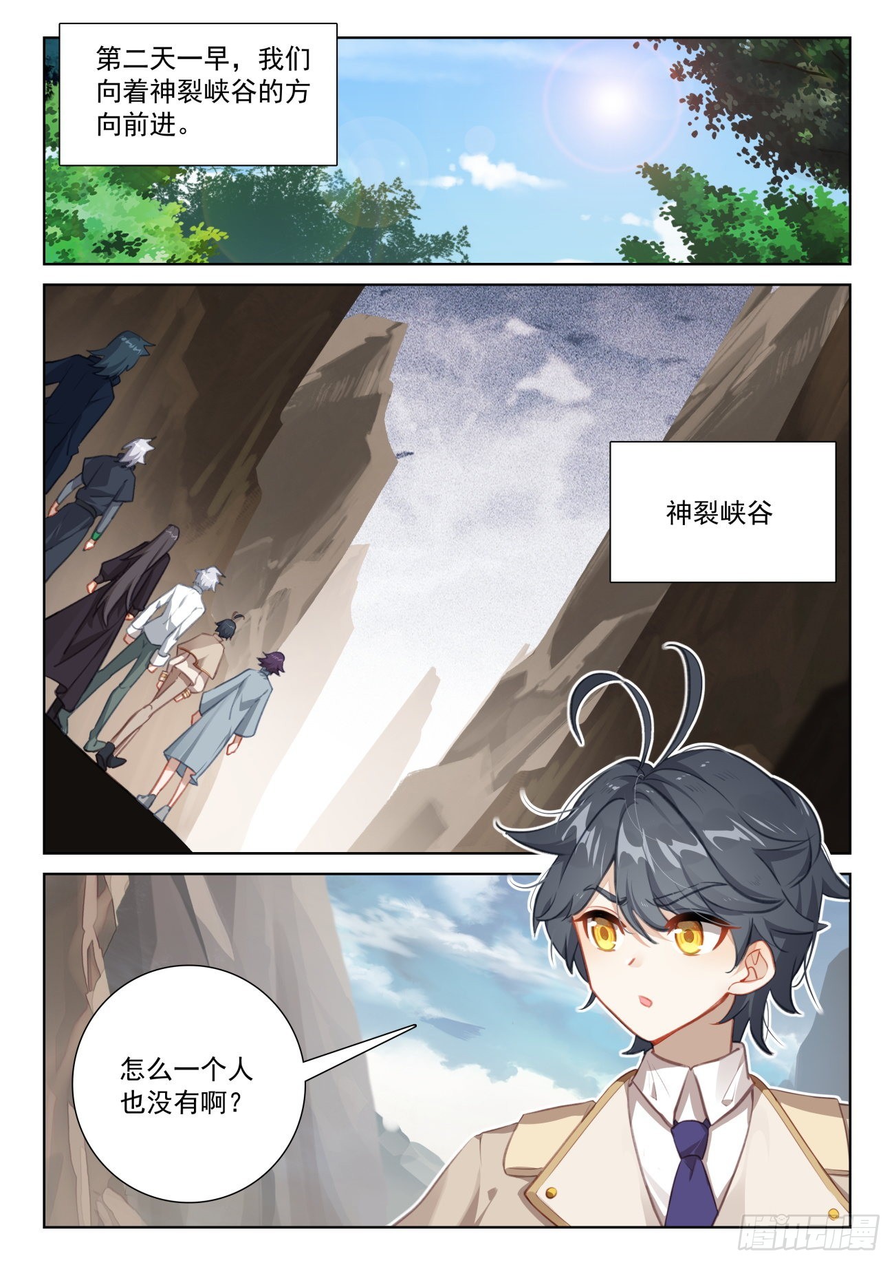 光之子txt下载全文下载漫画,75 身陷绝境（下）1图