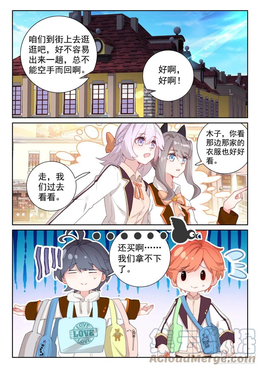 光之子正版免费游戏漫画,56 比赛开始（上）2图