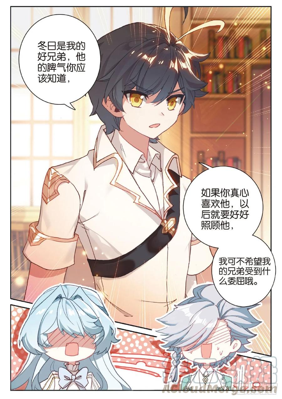 光之子正版免费游戏漫画,39 启程之日（下）1图