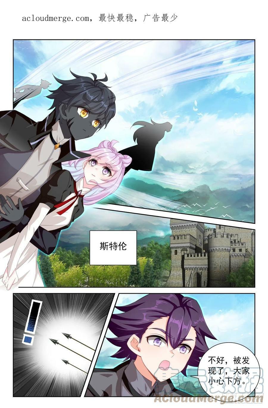 光之子正版免费游戏漫画,86 抵达要塞（上）2图