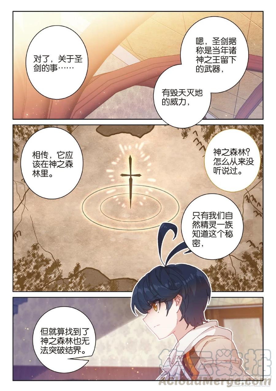 光之子正版免费游戏漫画,42 精灵款待（下）1图