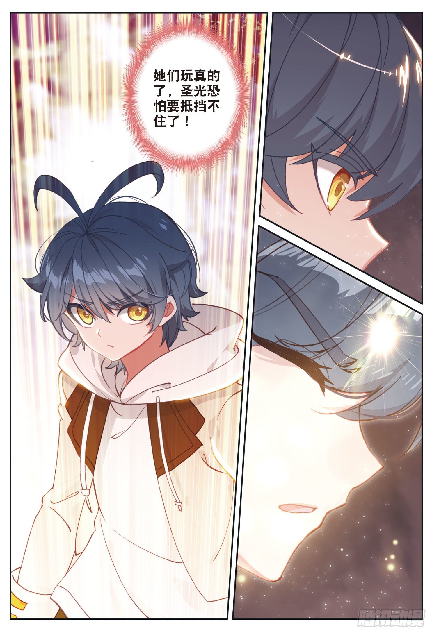 光之子正版免费游戏漫画,24 真颜（下）2图