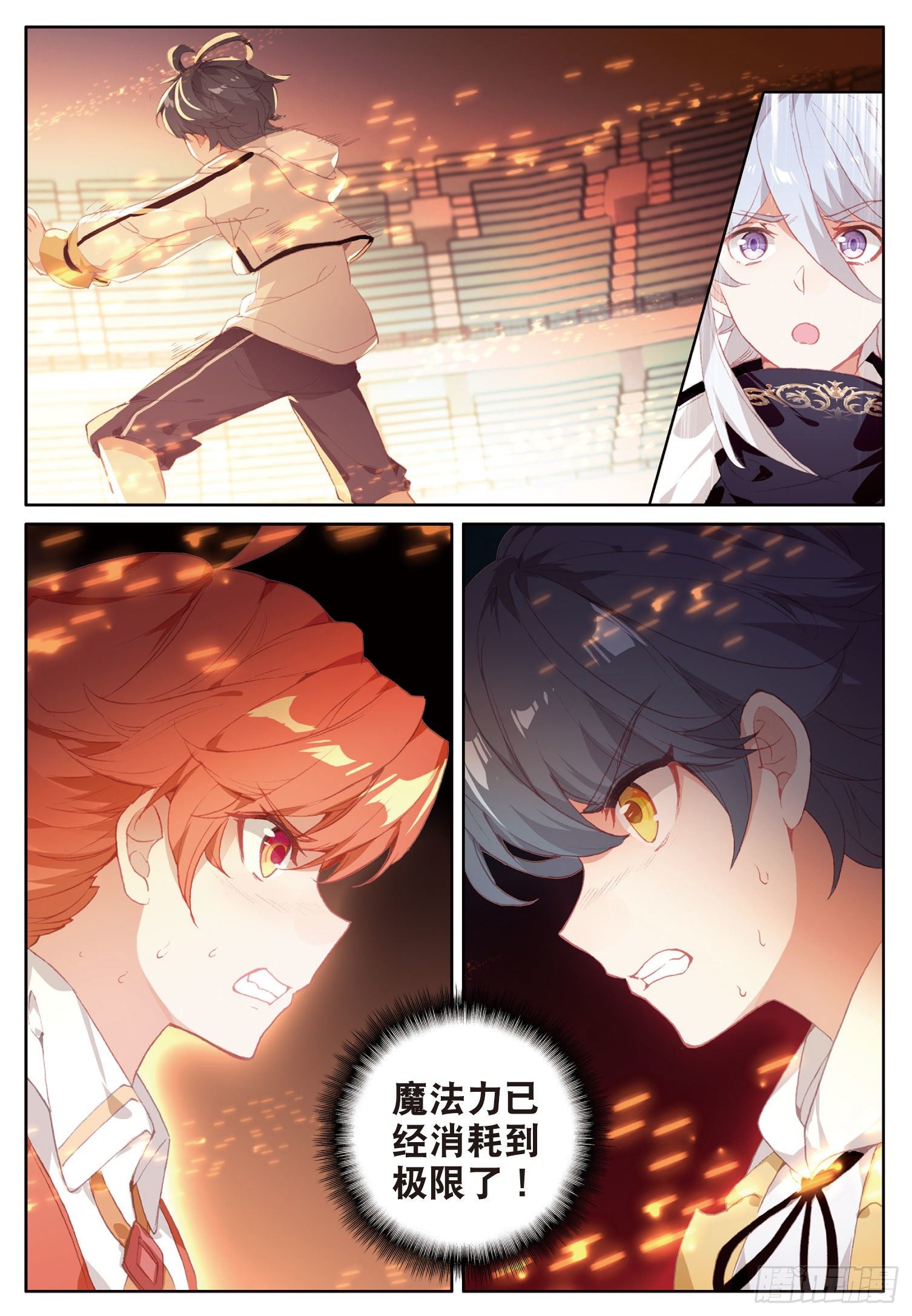 光之子正版免费游戏漫画,9 果然还是逃不过第一名（下）2图