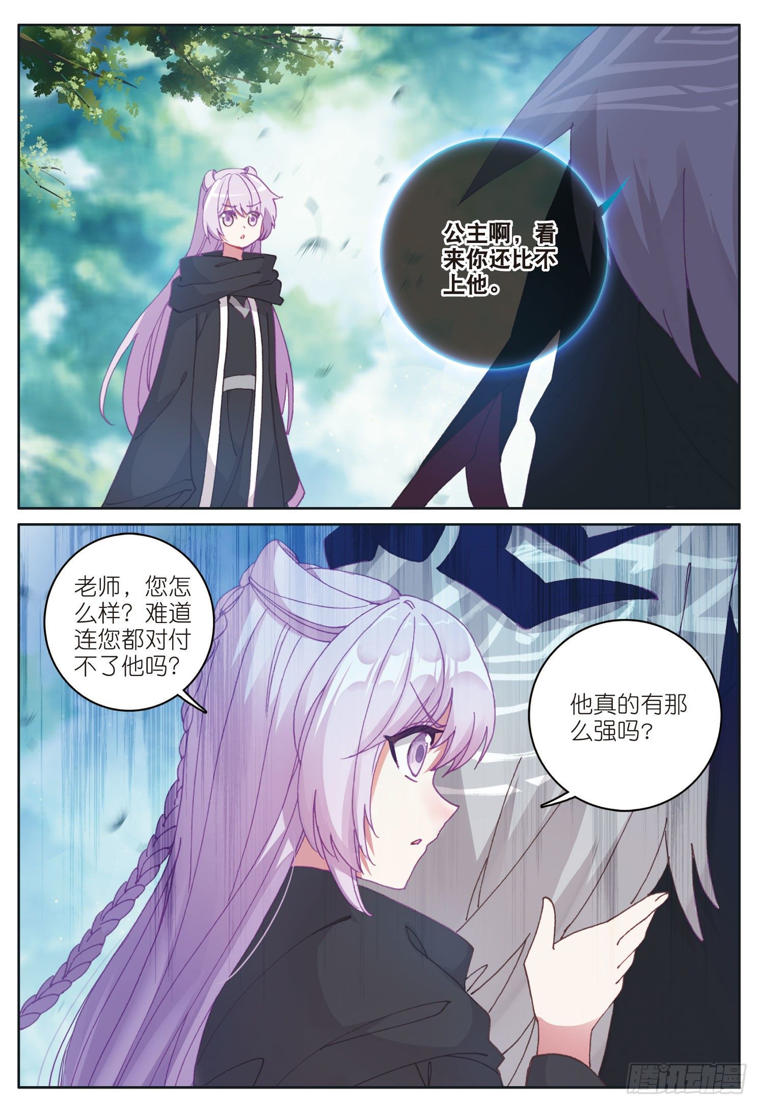 光之子正版免费游戏漫画,25 魔族（下）2图