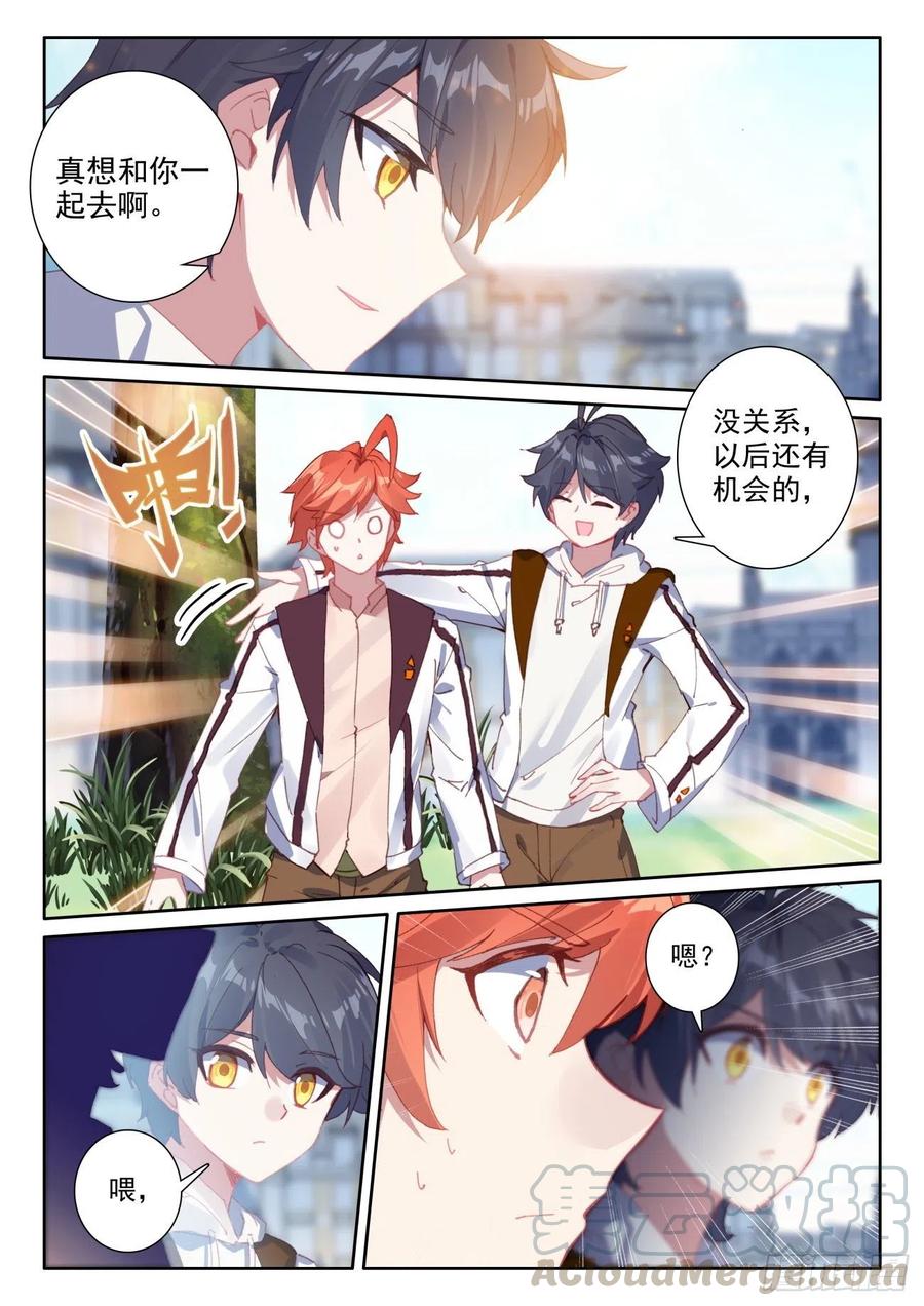 光之子正版免费游戏漫画,46 学院形式（上）1图