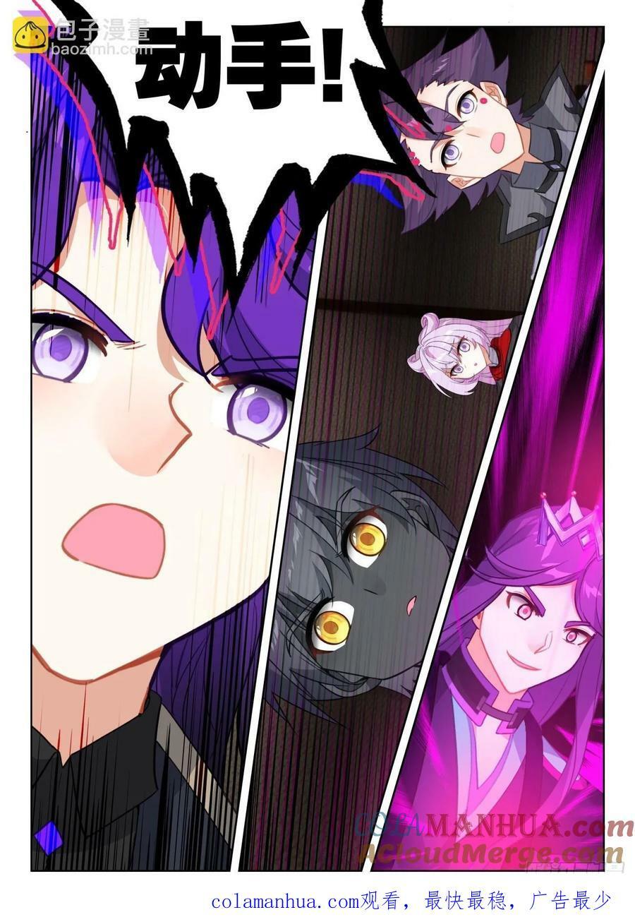 光之子正版免费游戏漫画,89 进入魔族大寨（下）2图