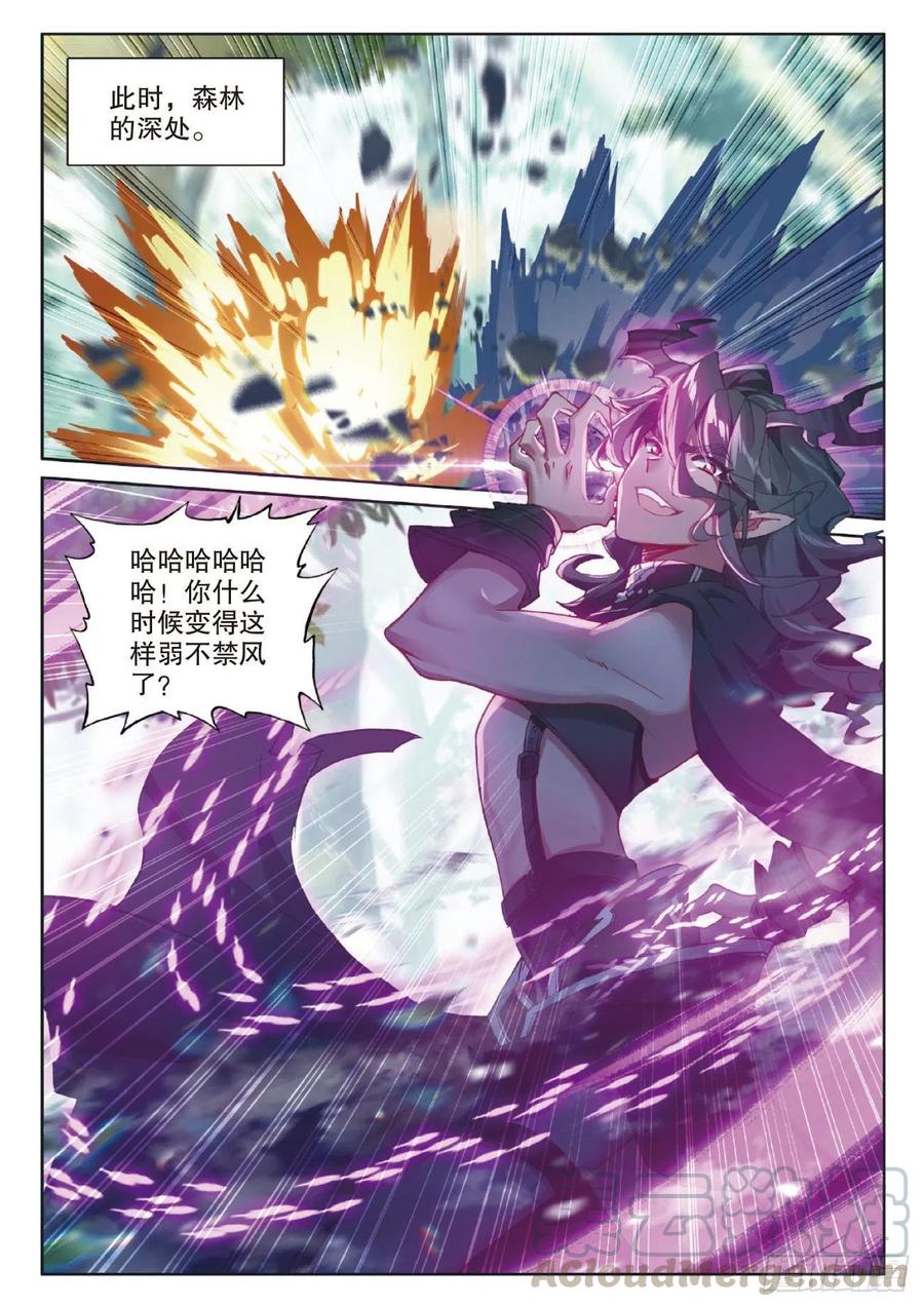光之子正版免费游戏漫画,41 自然精灵（下）1图