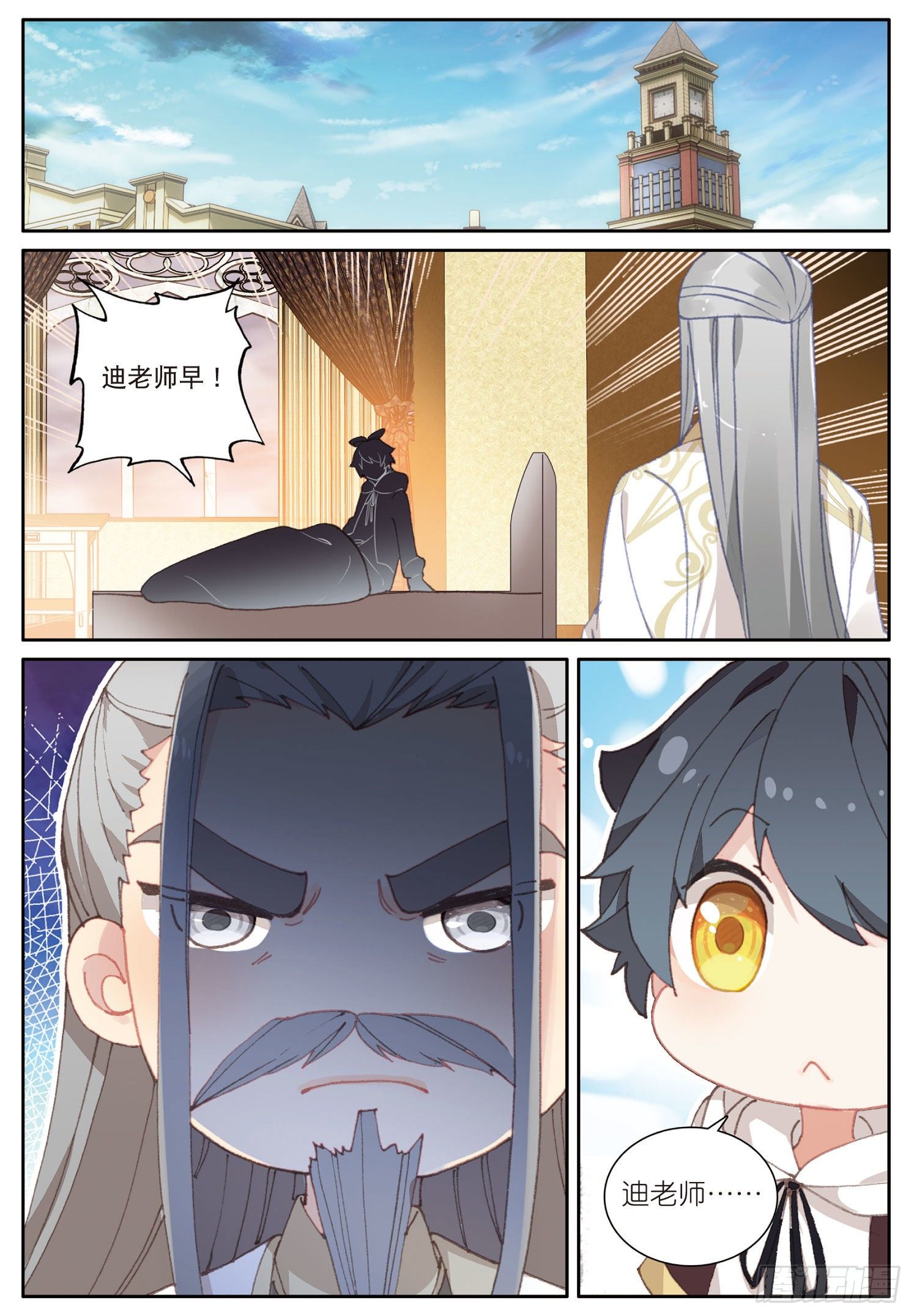 光之子正版免费游戏漫画,15 魔法能量球（上）2图