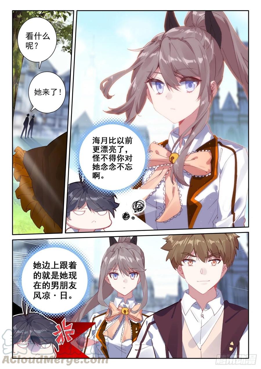 光之子正版免费游戏漫画,46 学院形式（上）2图