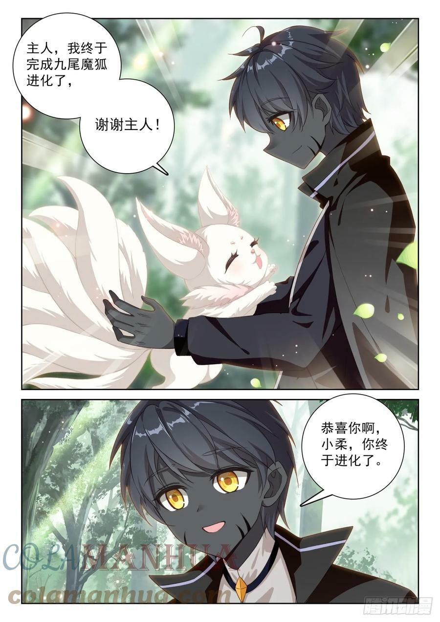 光之子正版免费游戏漫画,84 痛苦之心（下）2图
