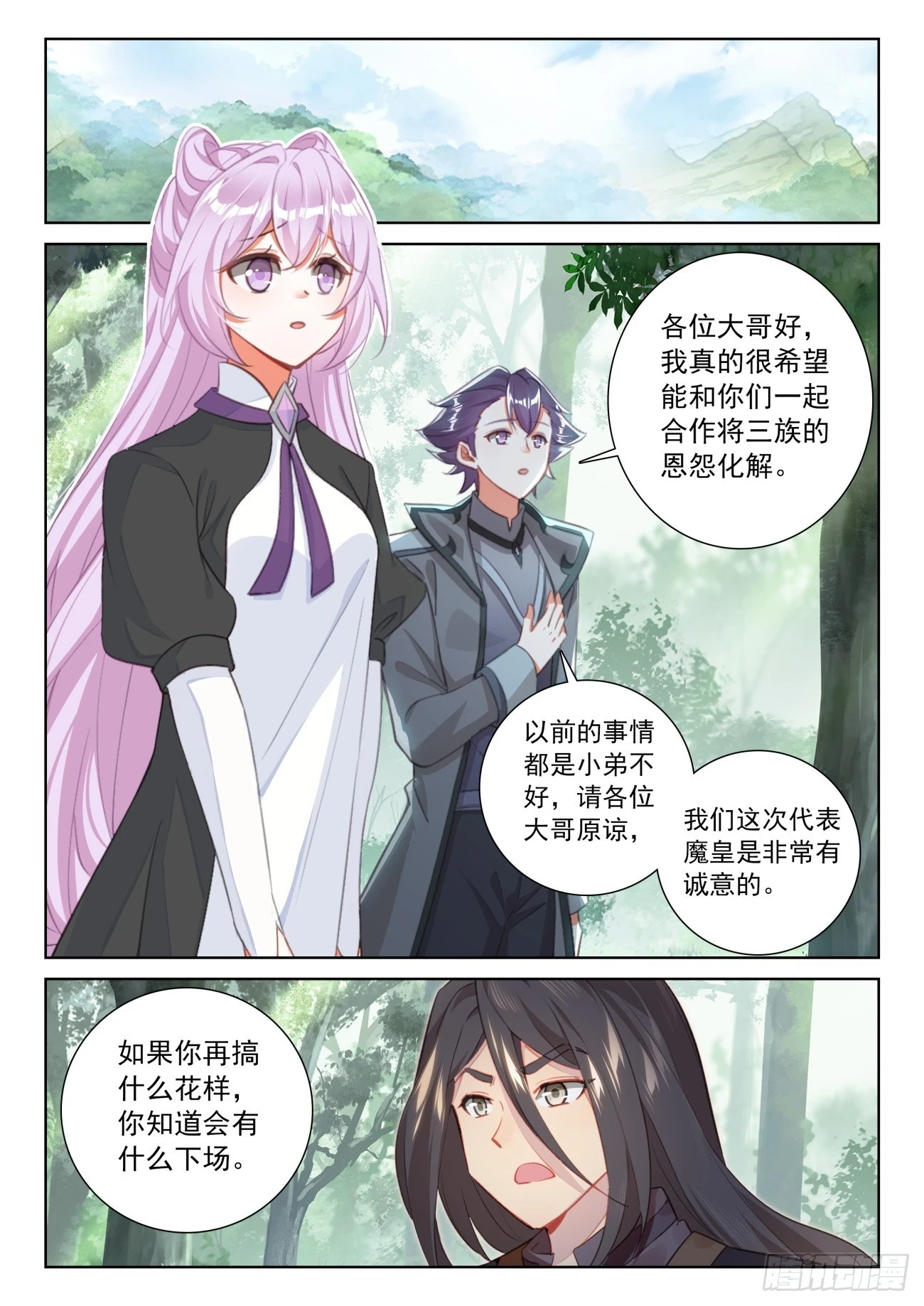 光之子正版免费游戏漫画,84 痛苦之心（上）2图