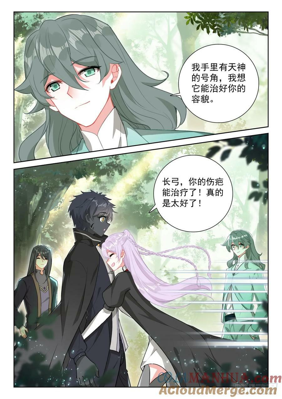 光之子正版免费游戏漫画,87 再见修司（下）1图