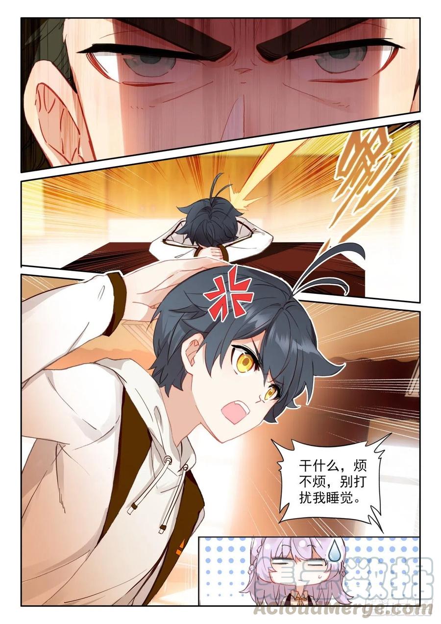 光之子正版免费游戏漫画,47 挑战风日·凉（上）2图