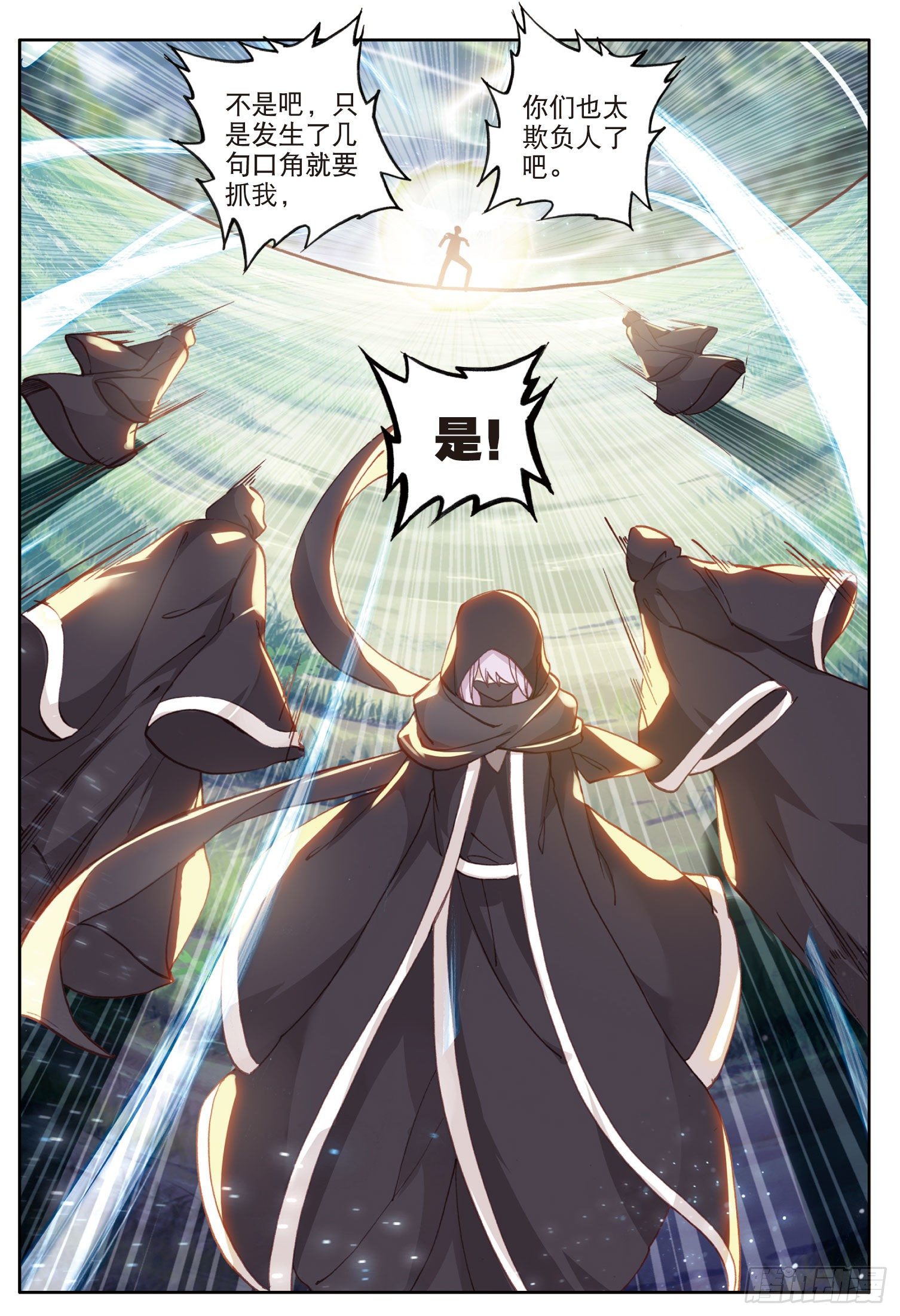 光之子正版免费游戏漫画,24 真颜（下）1图