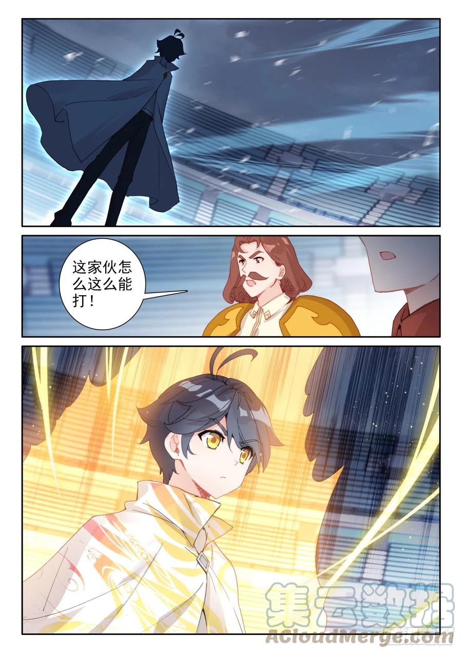 光之子正版免费游戏漫画,57 独自迎战（下）2图
