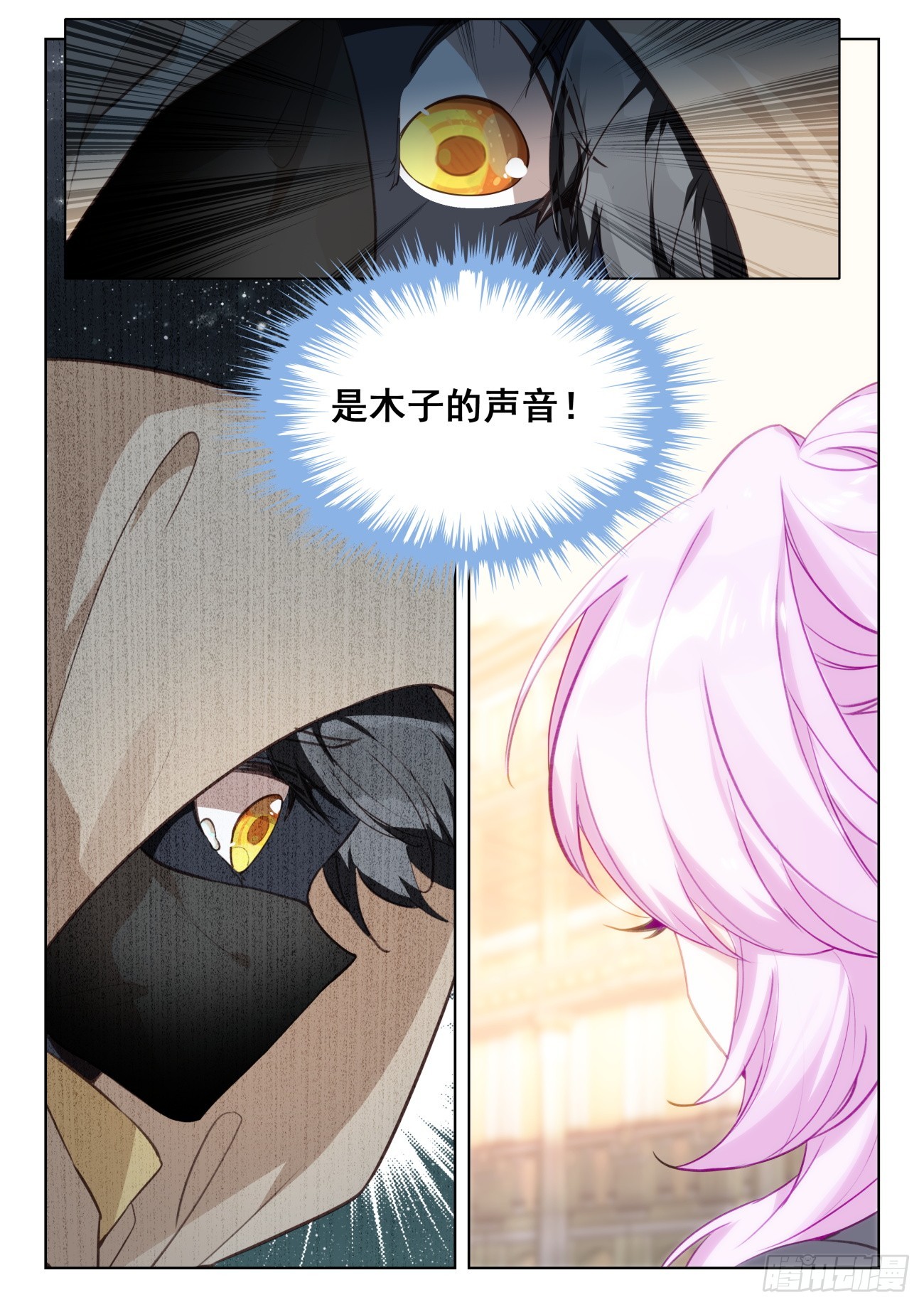 光之子正版免费游戏漫画,78 应聘皇宫（下）1图