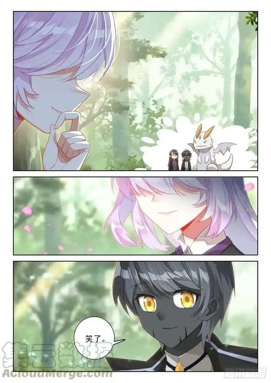 光之子正版免费游戏漫画,85 木子之约（上）2图