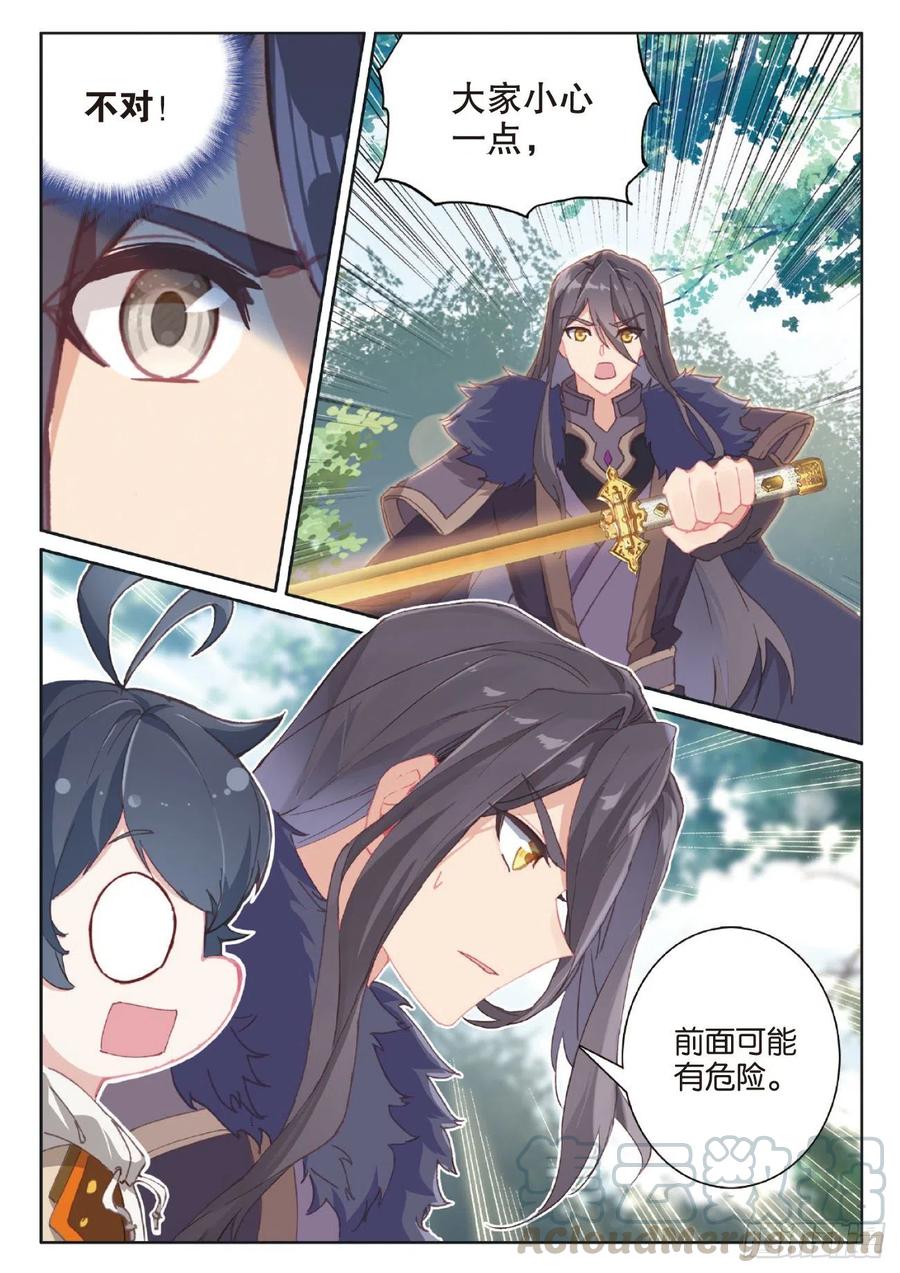 光之子正版免费游戏漫画,41 自然精灵（上）1图