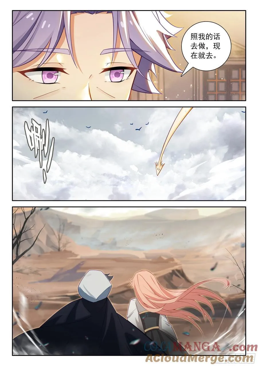光之子漫画免费在线观看漫画,100 别再开玩笑了（下）2图