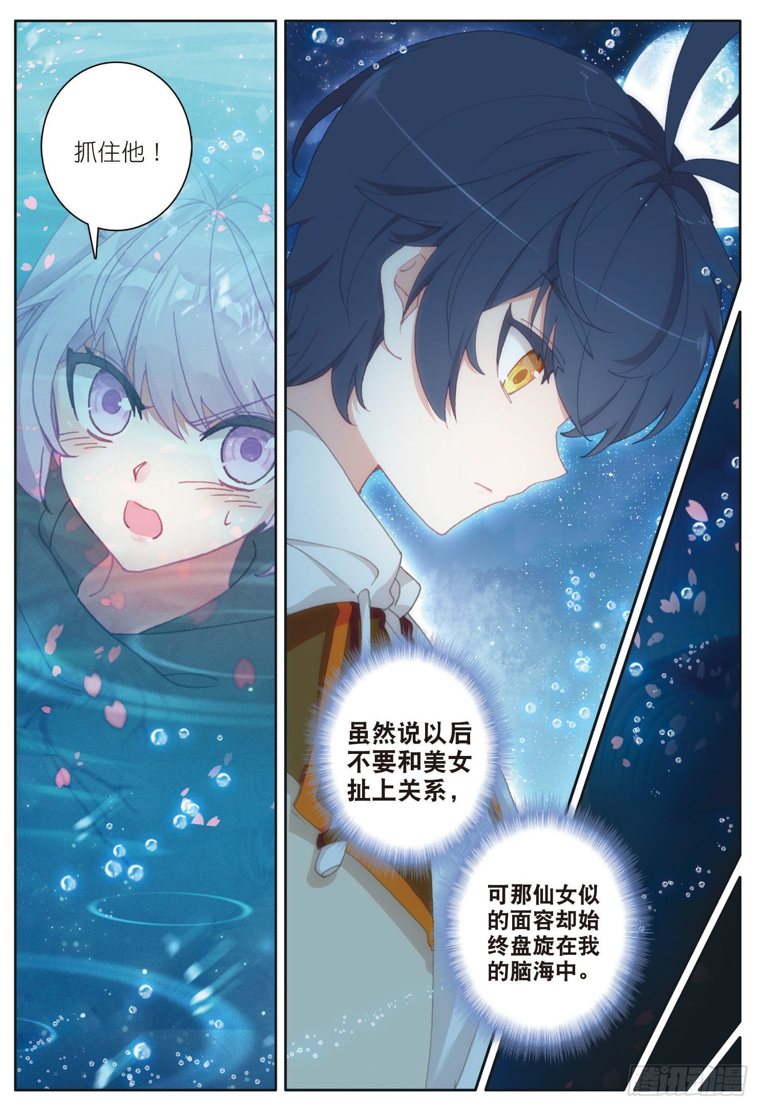 光之子正版免费游戏漫画,26 佣兵公会（上）1图