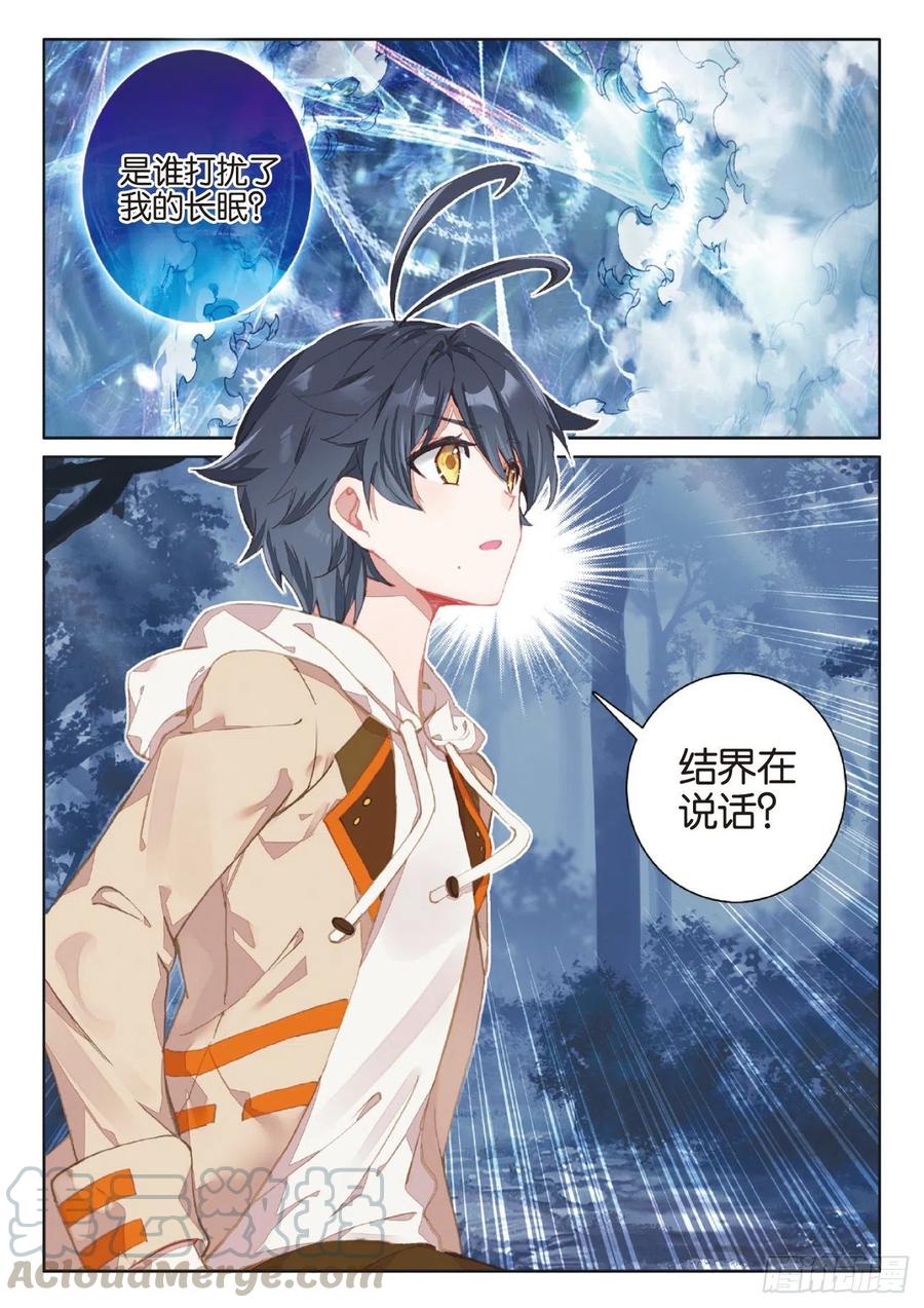 光之子正版免费游戏漫画,42 精灵款待（下）1图