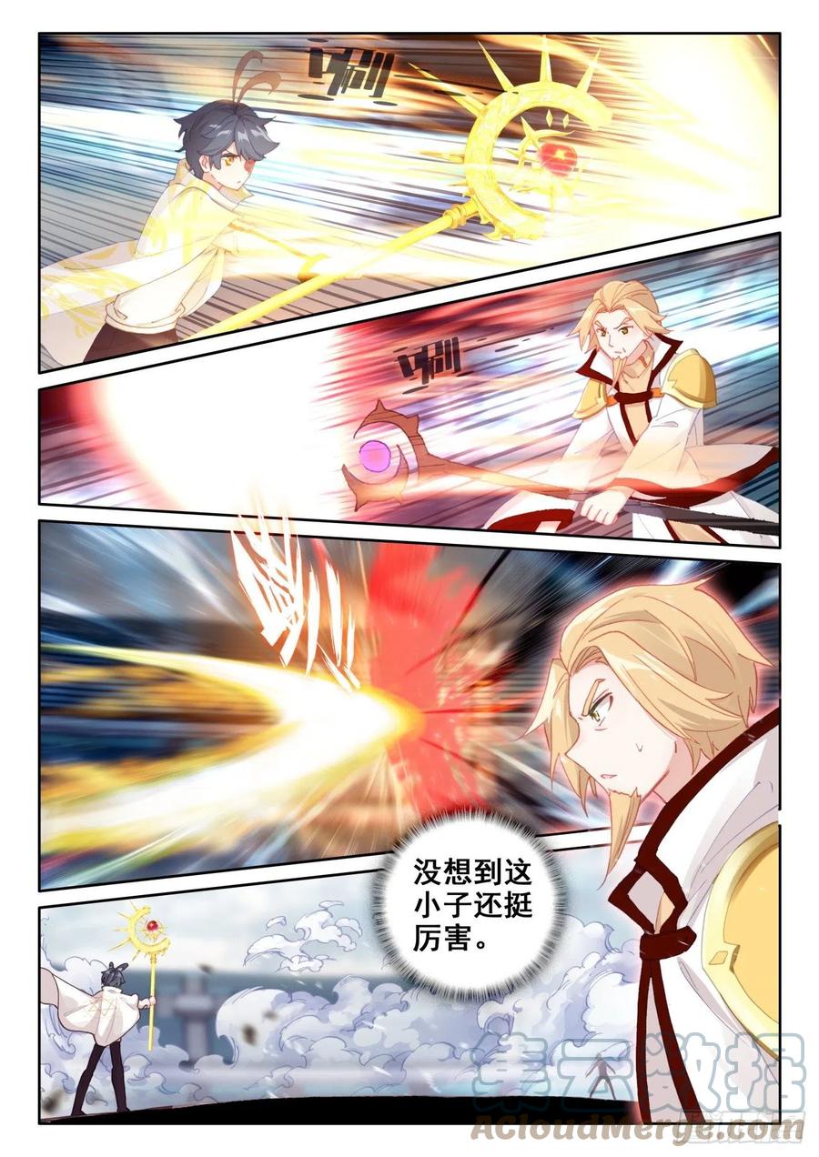 光之子正版免费游戏漫画,52 奋勇出击（上）1图
