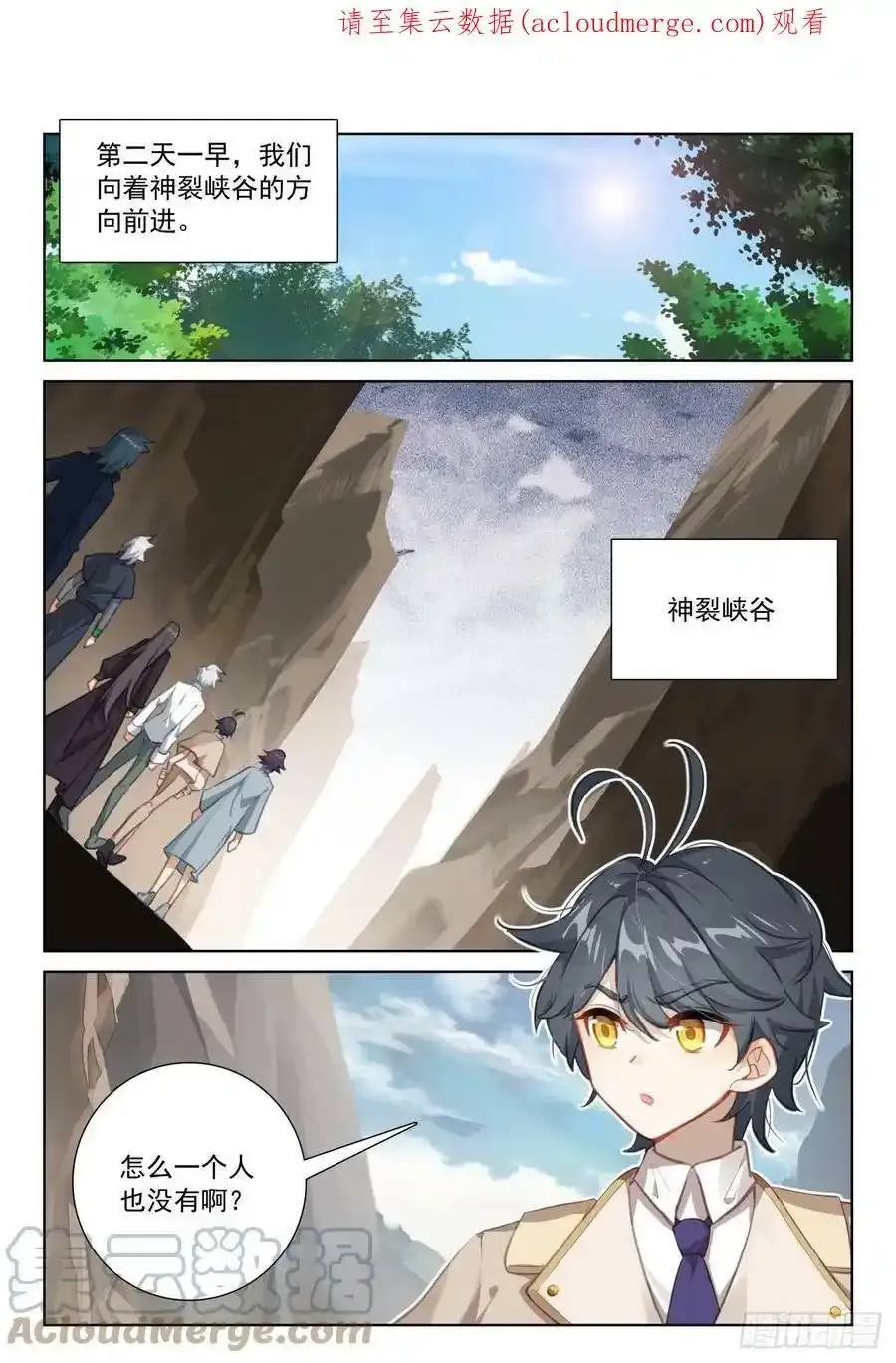 光之子纹章漫画,请假条 32图