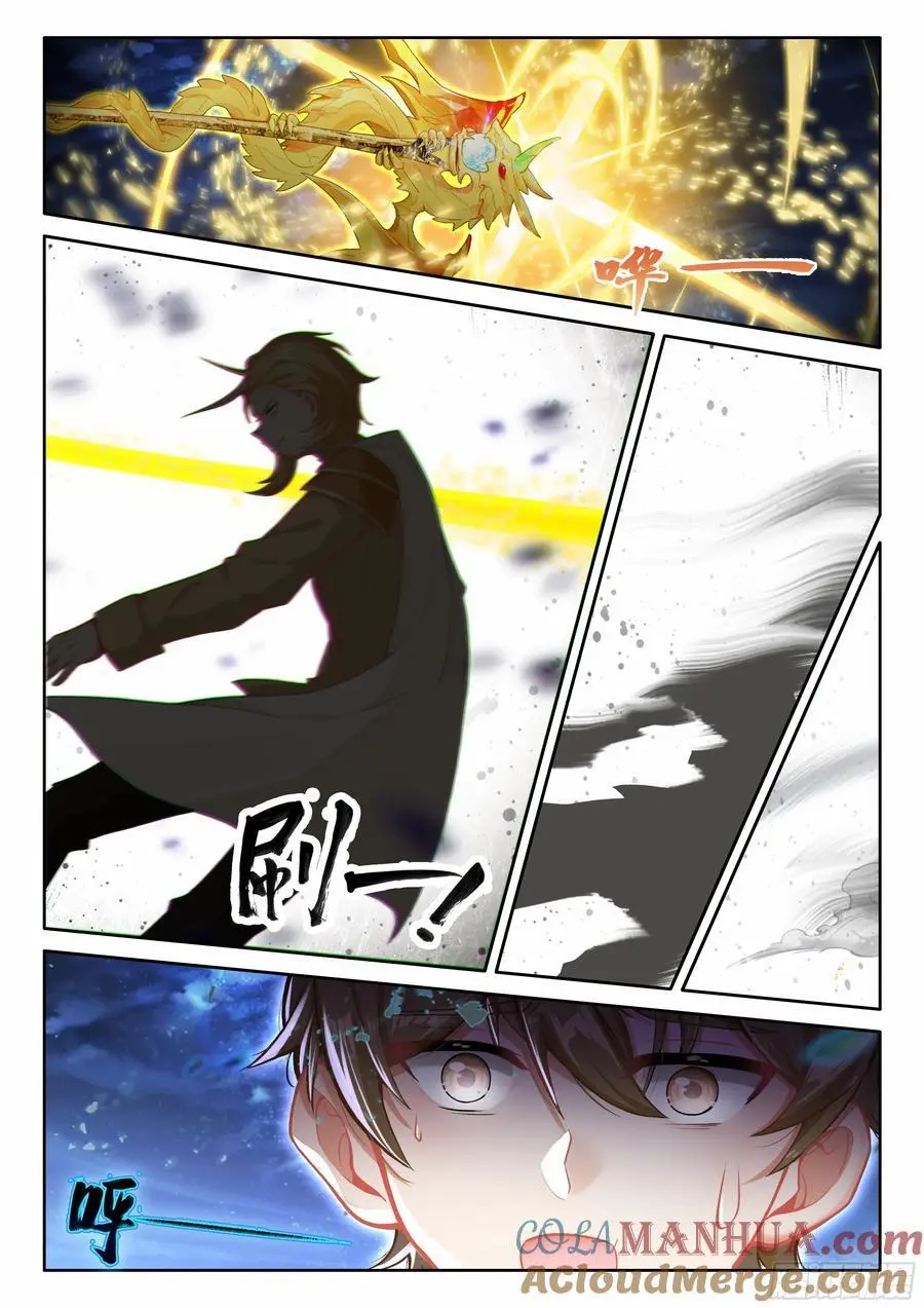 光之子正版免费游戏漫画,98 再施禁咒（上） 22图