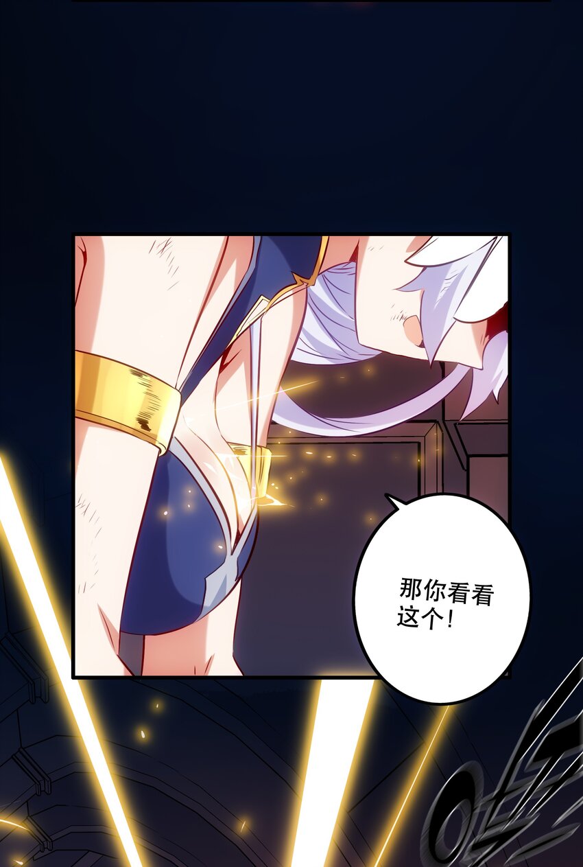 勇者们都想和魔王修炼漫画,033 “心”2图