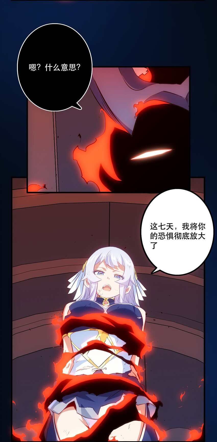 勇者们都想和魔王修炼漫画,033 “心”2图