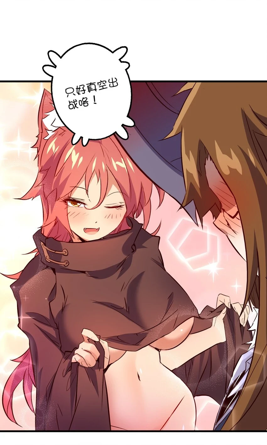 勇者们都想和魔王修炼漫画免费下拉式漫画,（第二季）014 假戏真做2图